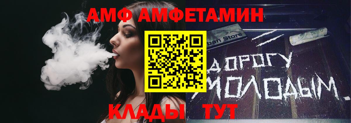 Amphetamine 97% Северодвинск