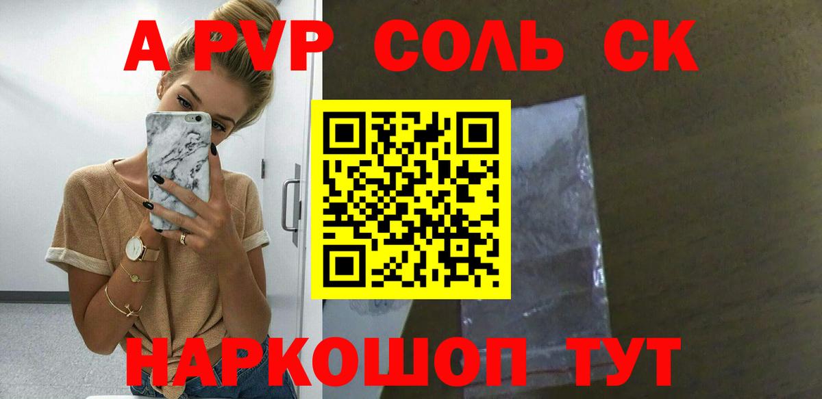Северодвинск  наркота  Вход с VPN  Alfa_PVP СК КРИС 