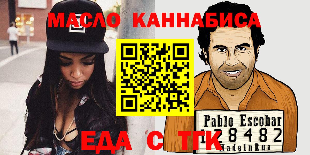 Северодвинск  Cannafood марихуана  Вход с VPN 