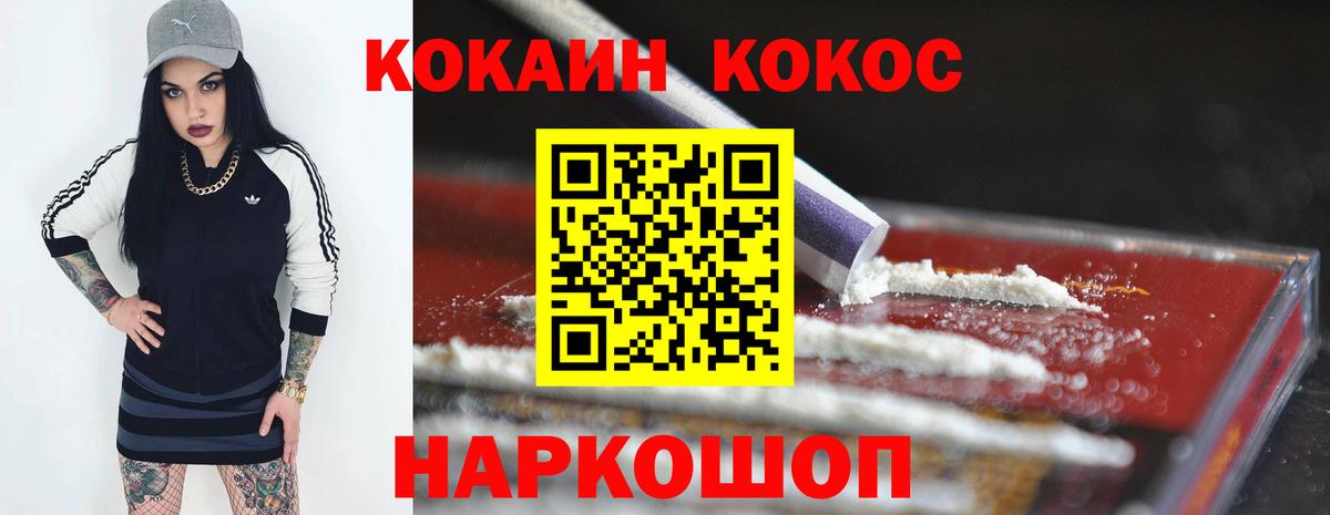 КОКАИН Columbia Северодвинск