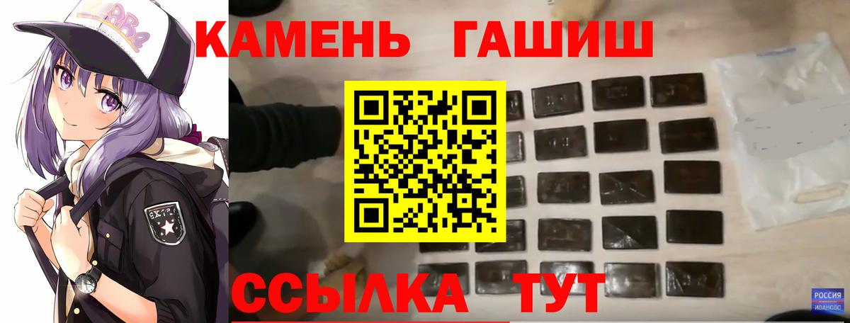 Гашиш хэш  ГАШ  Северодвинск  Вход с VPN  ГАШ 40% ТГК 
