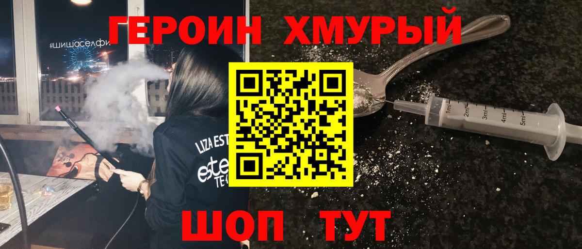 ГЕРОИН герыч  ГЕРОИН  Северодвинск  Вход с VPN 