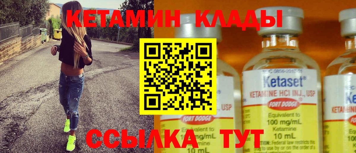 КЕТАМИН ketamine Северодвинск