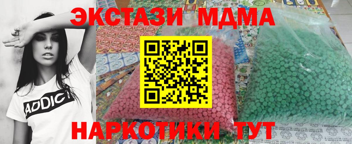 MDMA молли Северодвинск
