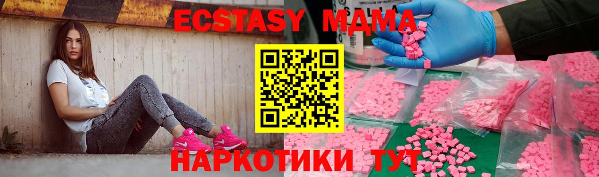 МДМА  Вход с VPN  МДМА Molly  Северодвинск  MDMA молли 