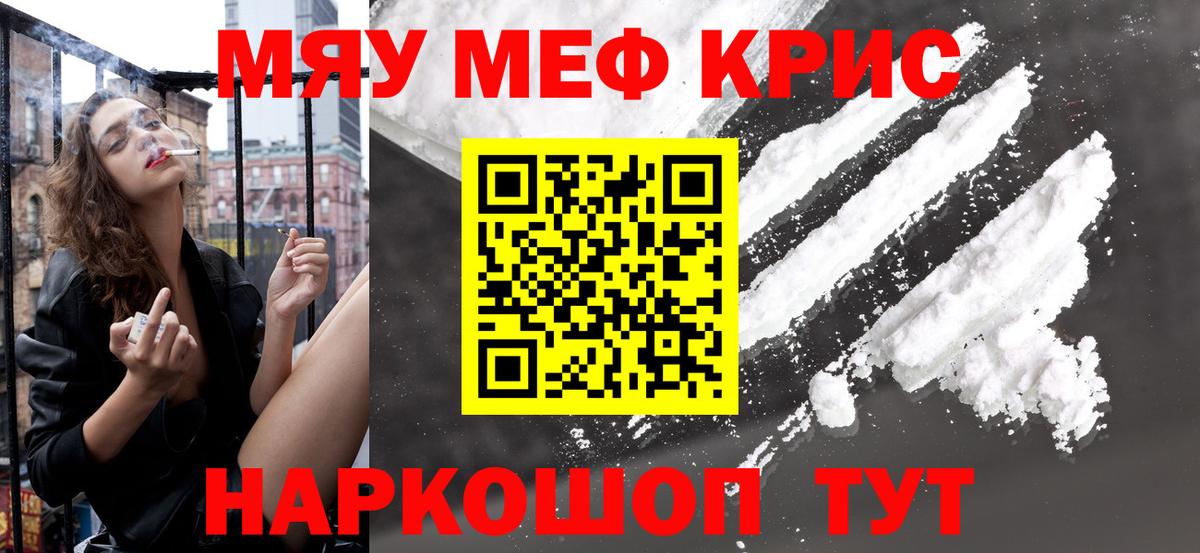 Мефедрон Северодвинск