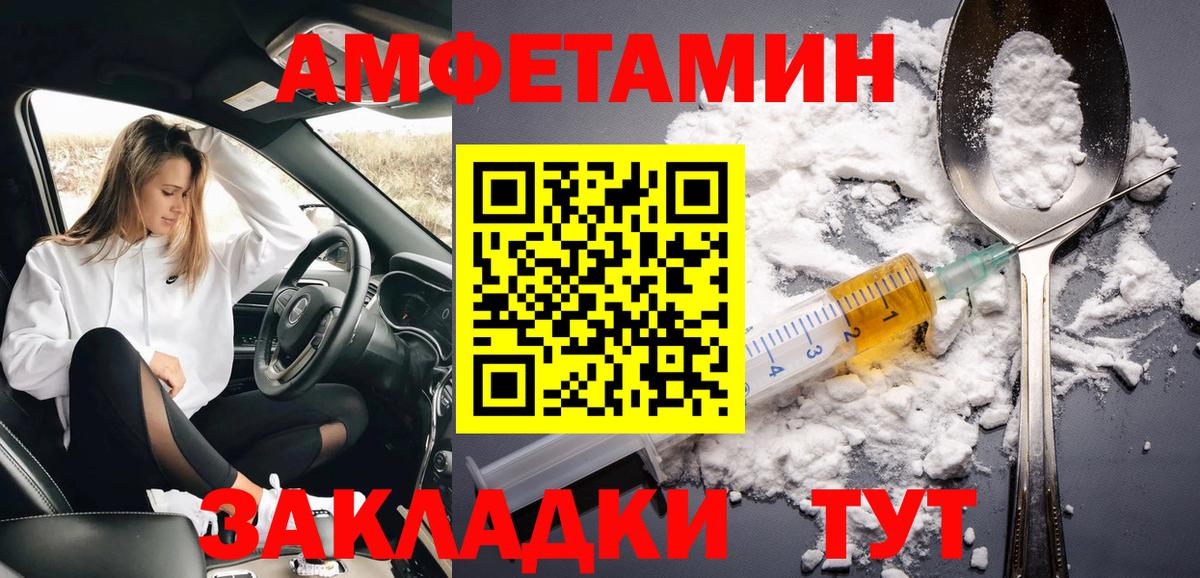 МЕТАМФЕТАМИН витя  Вход с VPN  Северодвинск  МЕТАМФЕТАМИН витя 