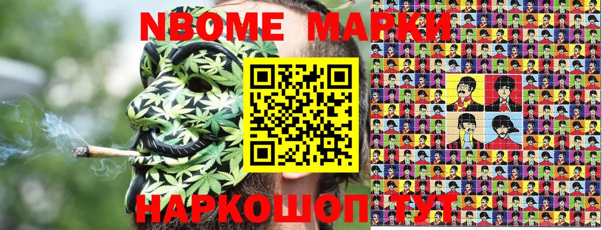 Наркотические марки  Вход с VPN  Северодвинск  Марки NBOMe 1,5мг 