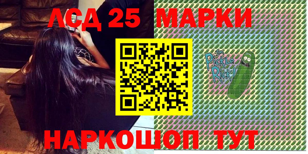 Марки NBOMe 1500мкг Северодвинск