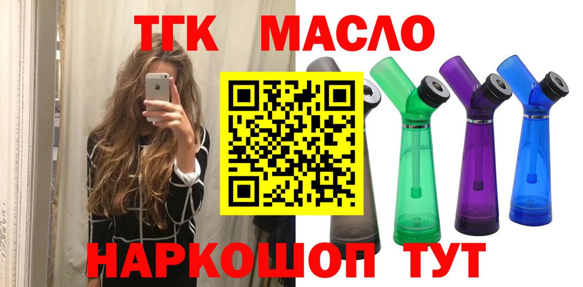 Дистиллят ТГК Wax  ТГК вейп    ССЫЛКА  Северодвинск  Вход с VPN  цены наркотик 