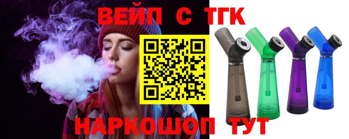 ТГК гашишное масло Северодвинск